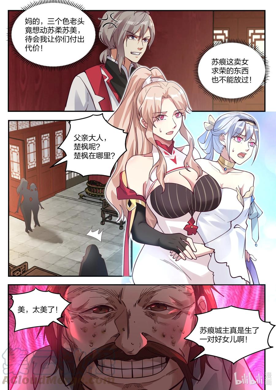 258 龙游九天9