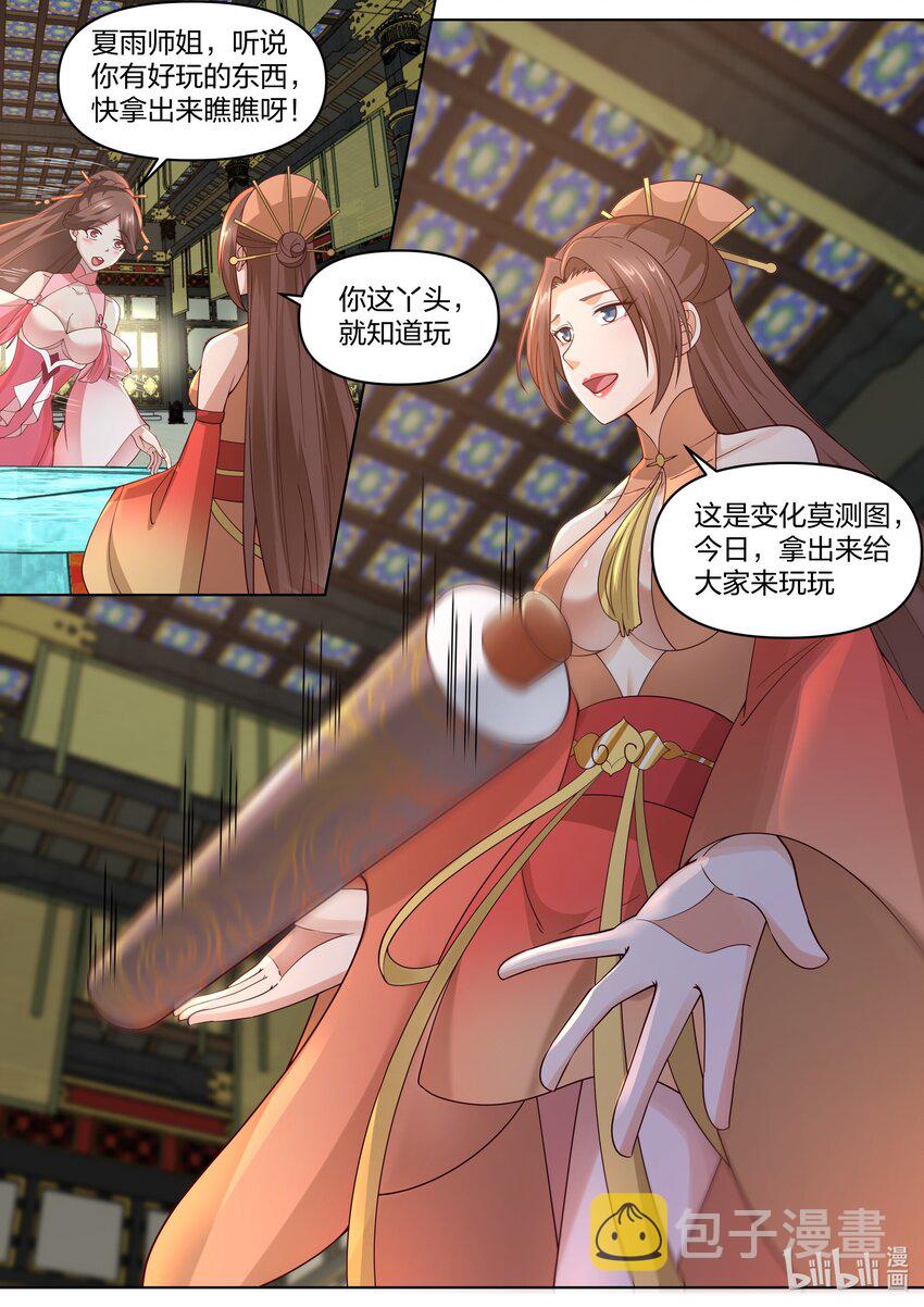 461 变化莫测图4