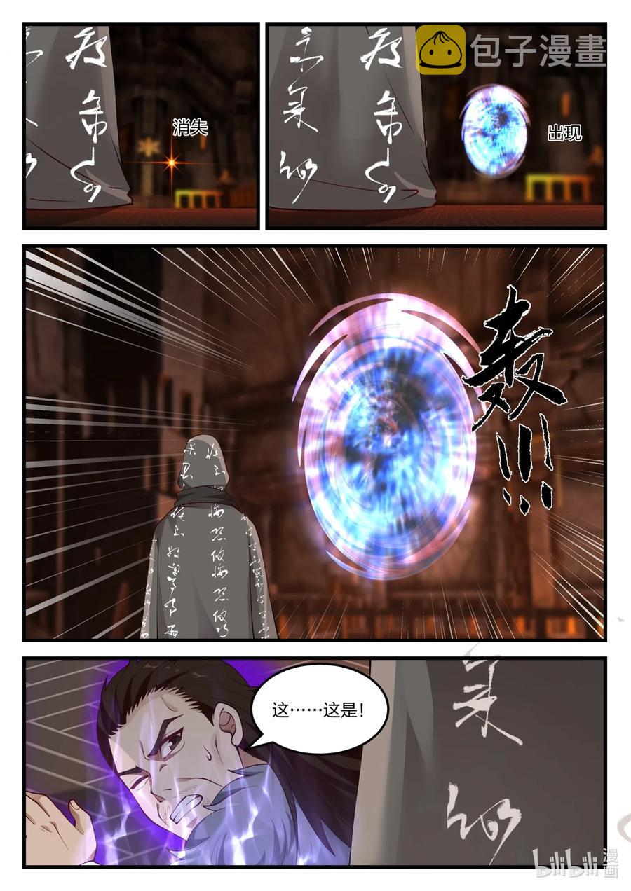 129 神秘灰袍人7