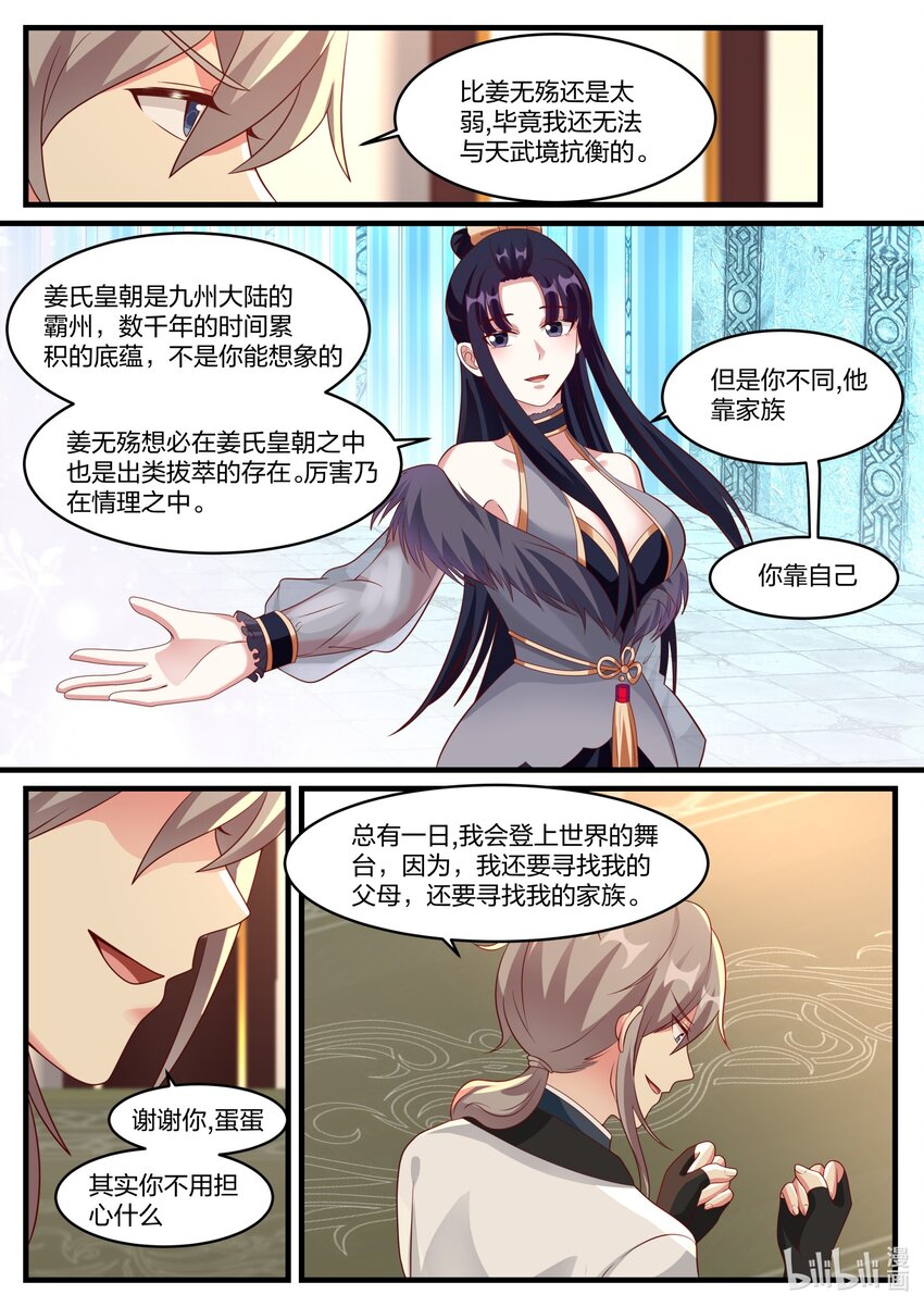 280 连续突破8