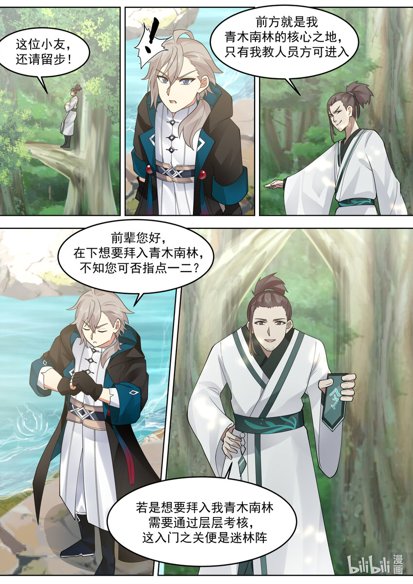 657 青木山9