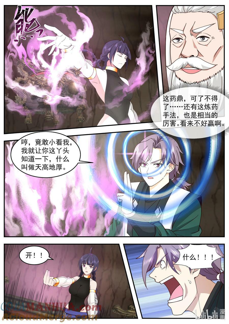 777 九灵洞天6