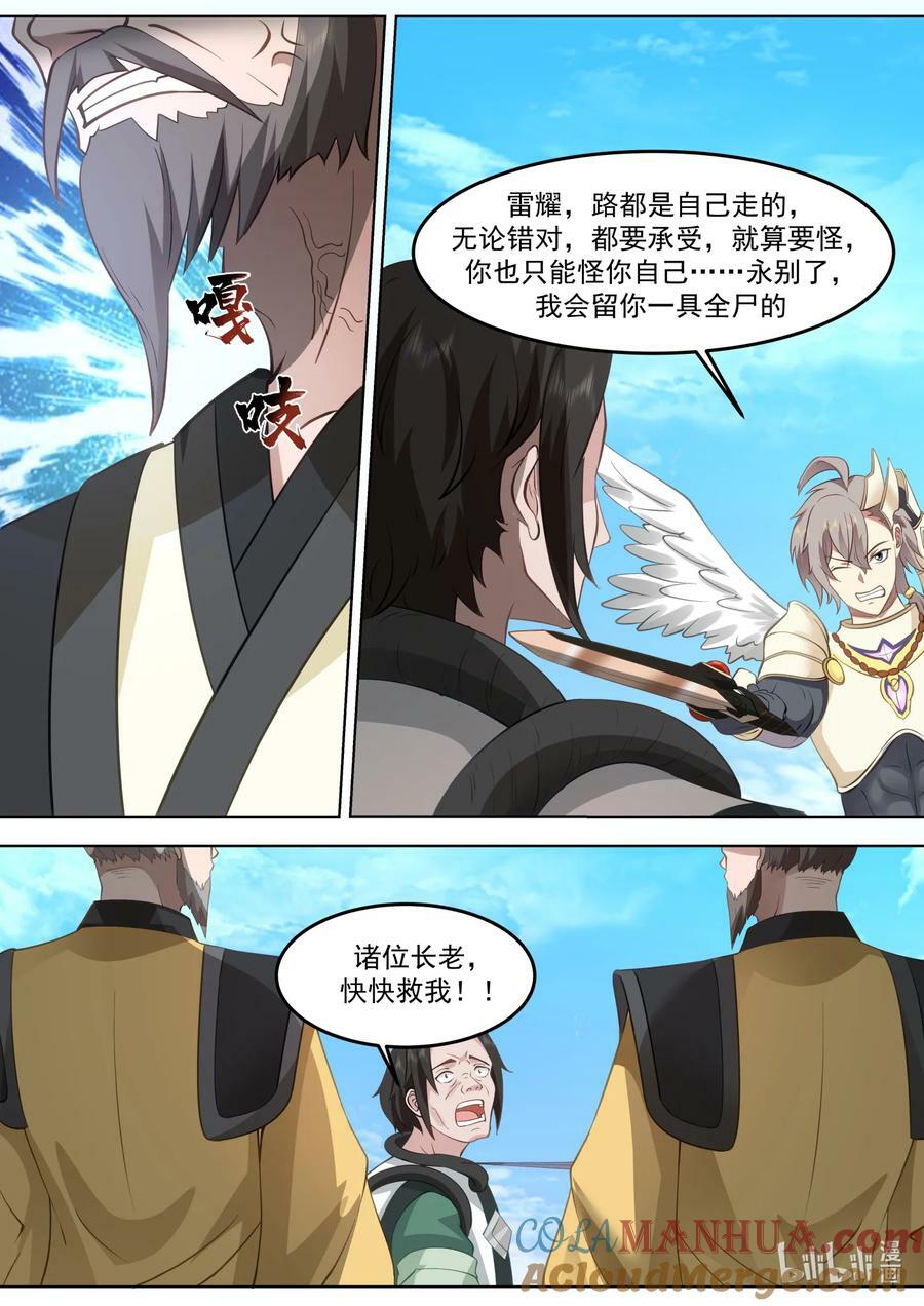 757 求情8
