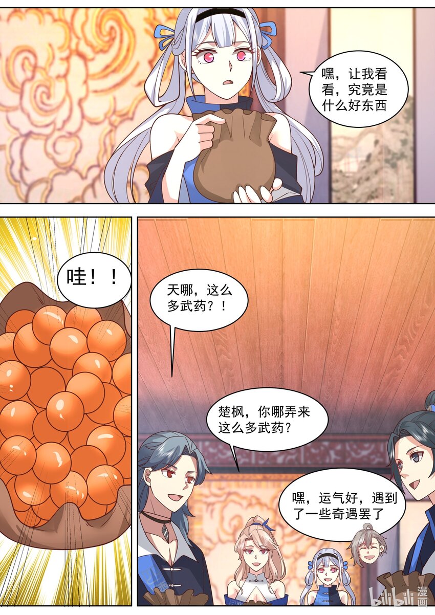 491 帝级血脉7