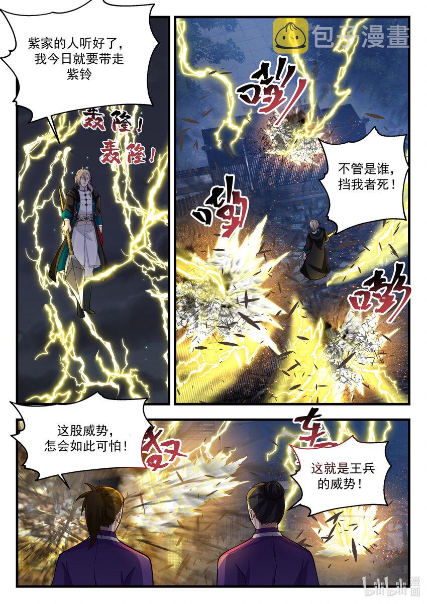537 风雷二老1