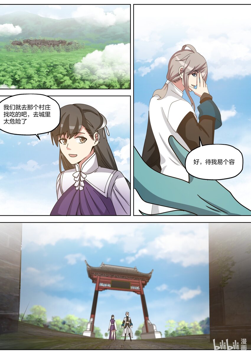 334 奇怪的村庄9