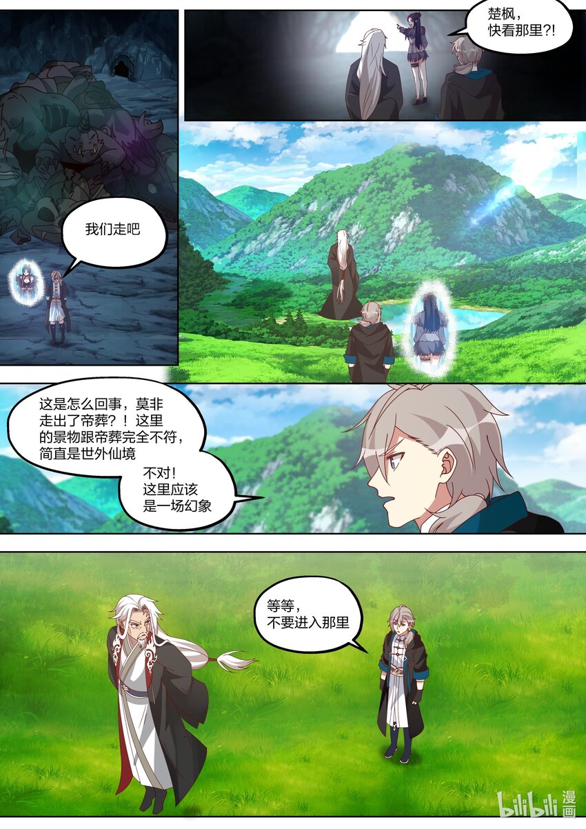 406 四象束缚阵5