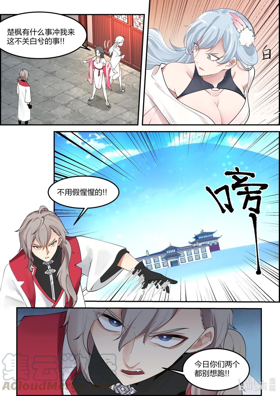 237 你要干什么9