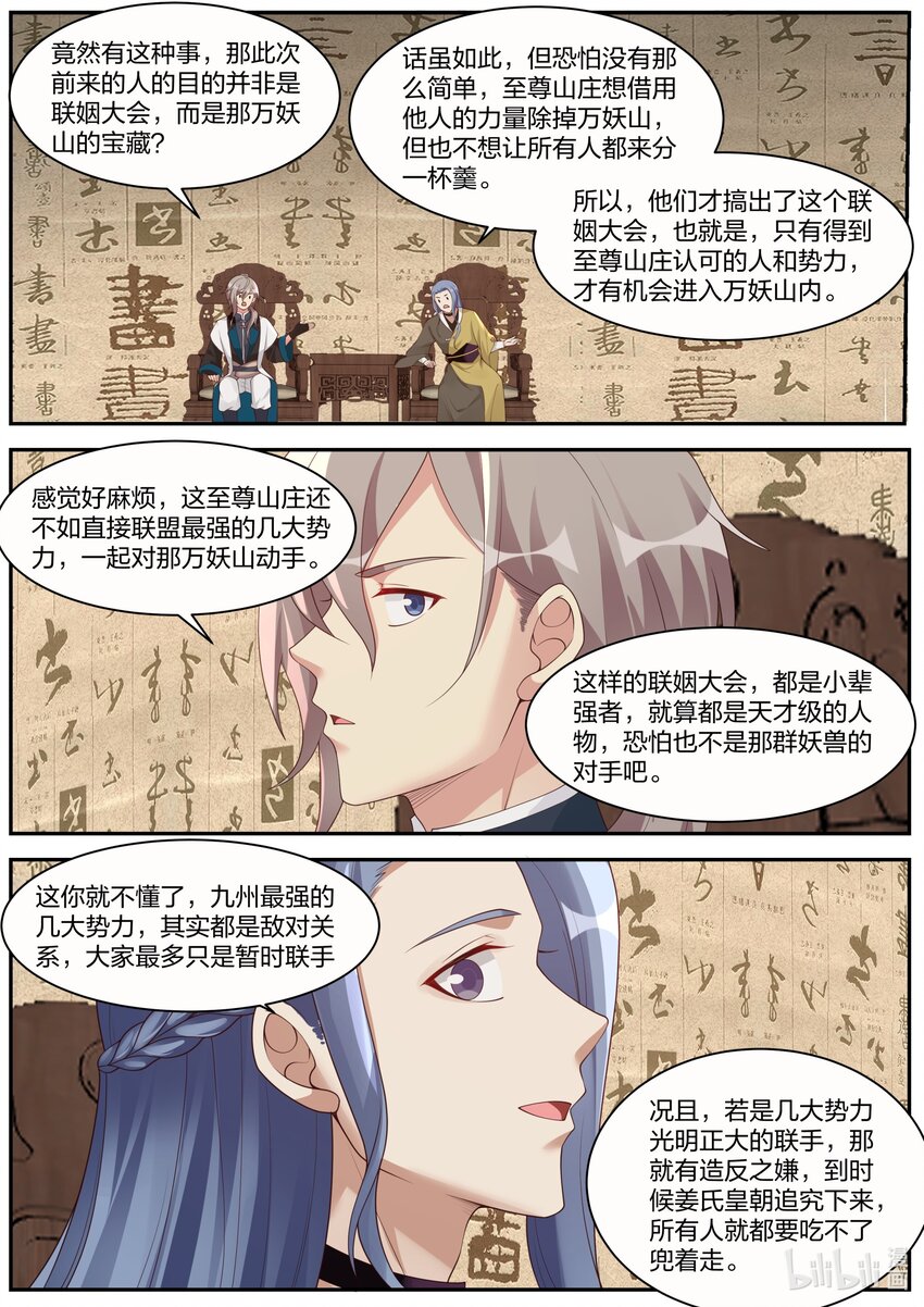274 顾人重逢9