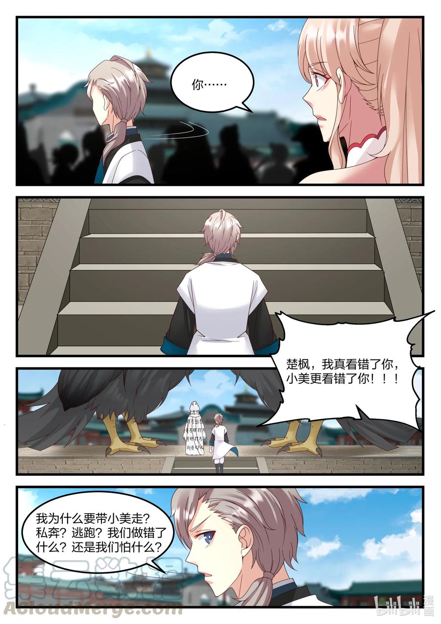 149 婚约提前7