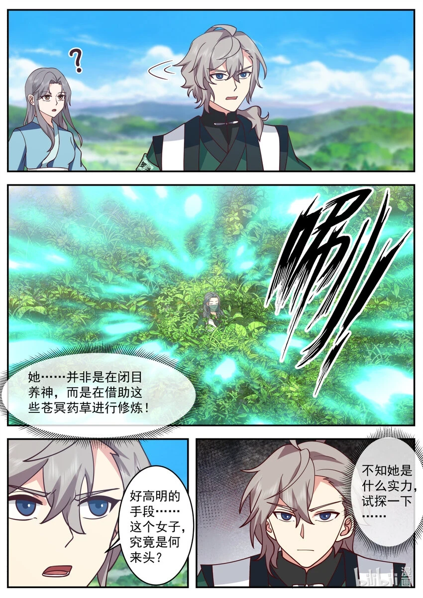 741 有意思6