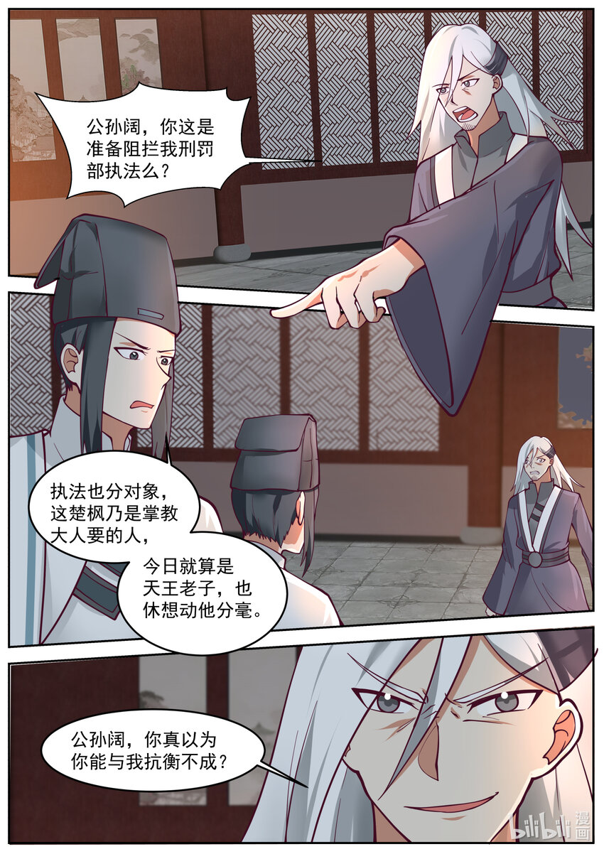 668 绝不屈服1