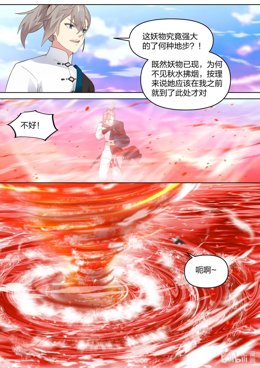 444 妖物8