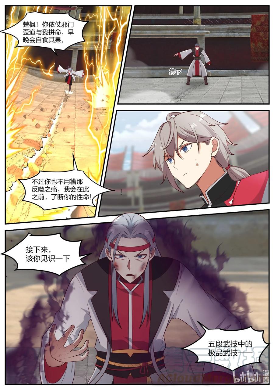 212 箭射万马6