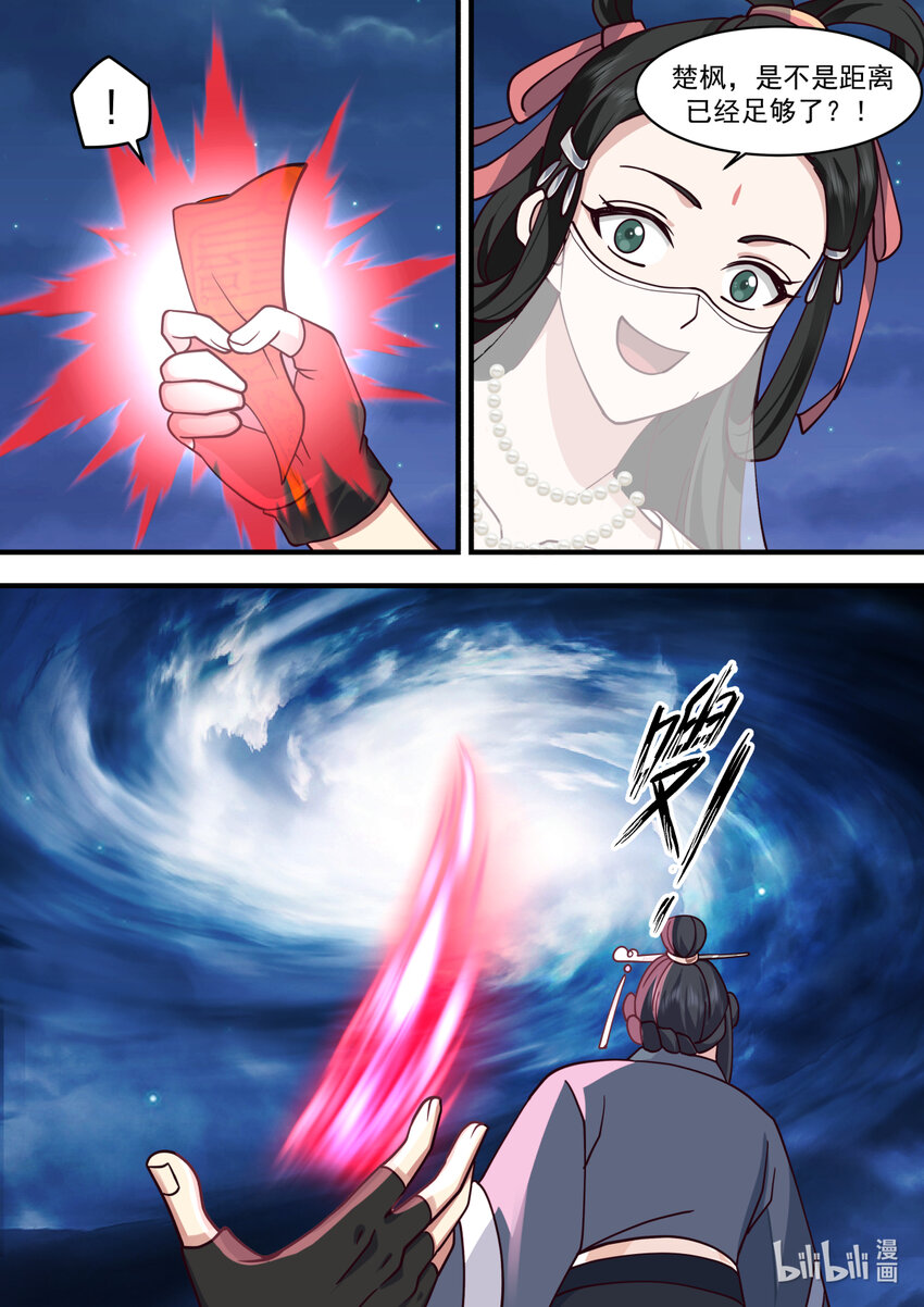 586 封魔法阵4