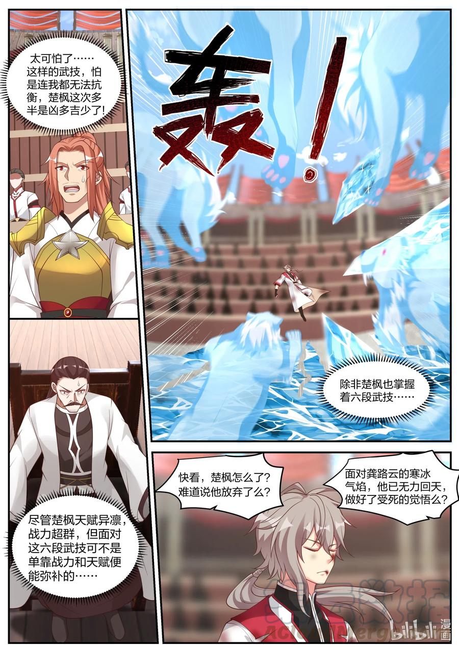 213 寒冰气焰8