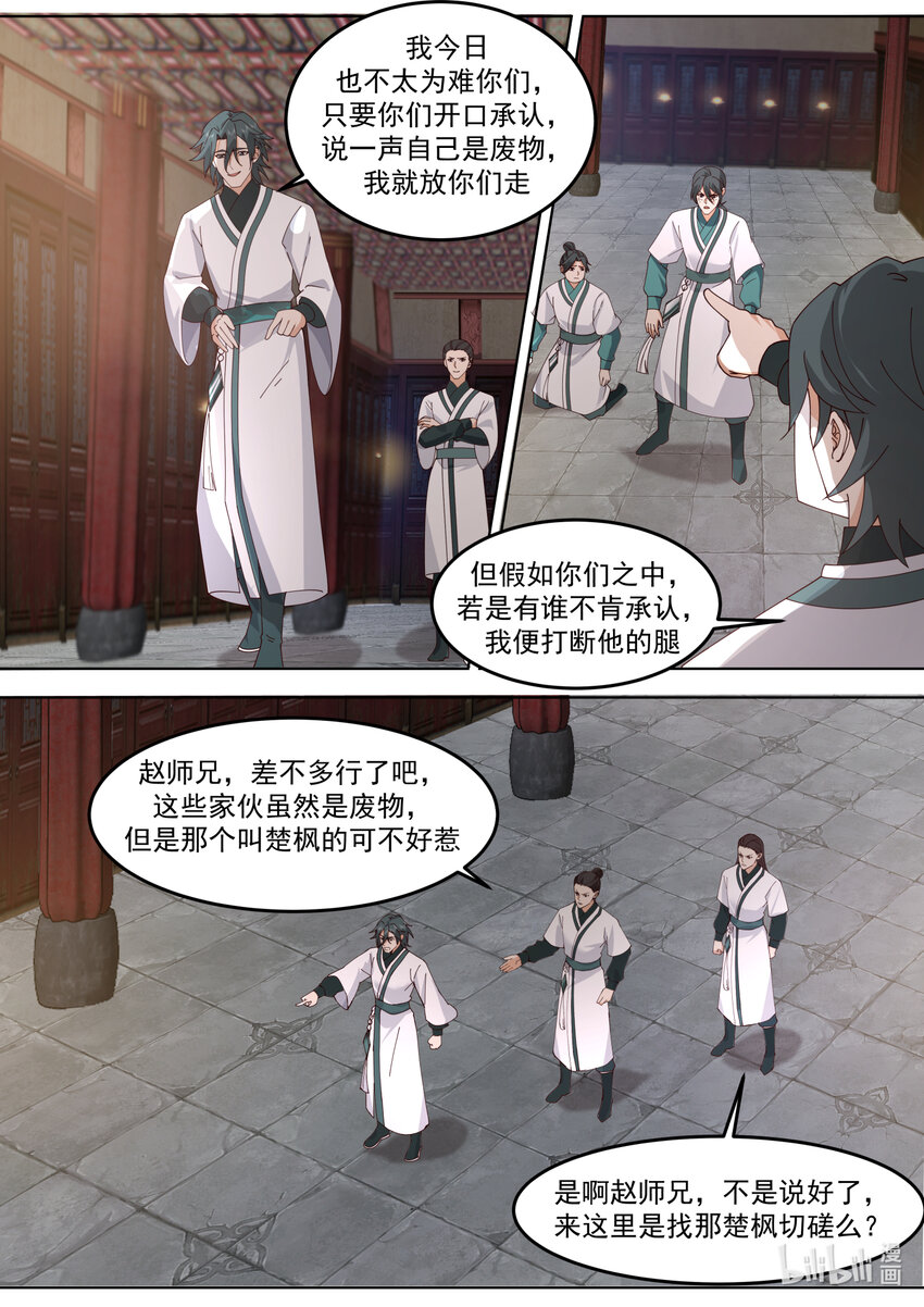 672 当众挑衅5