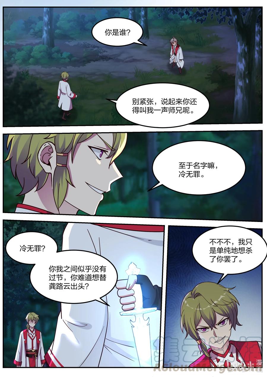 088 冷无罪出手4