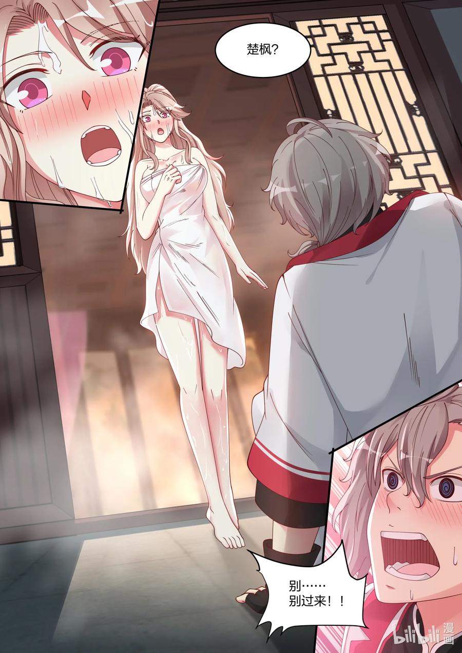 112 饿狼扑白兔7