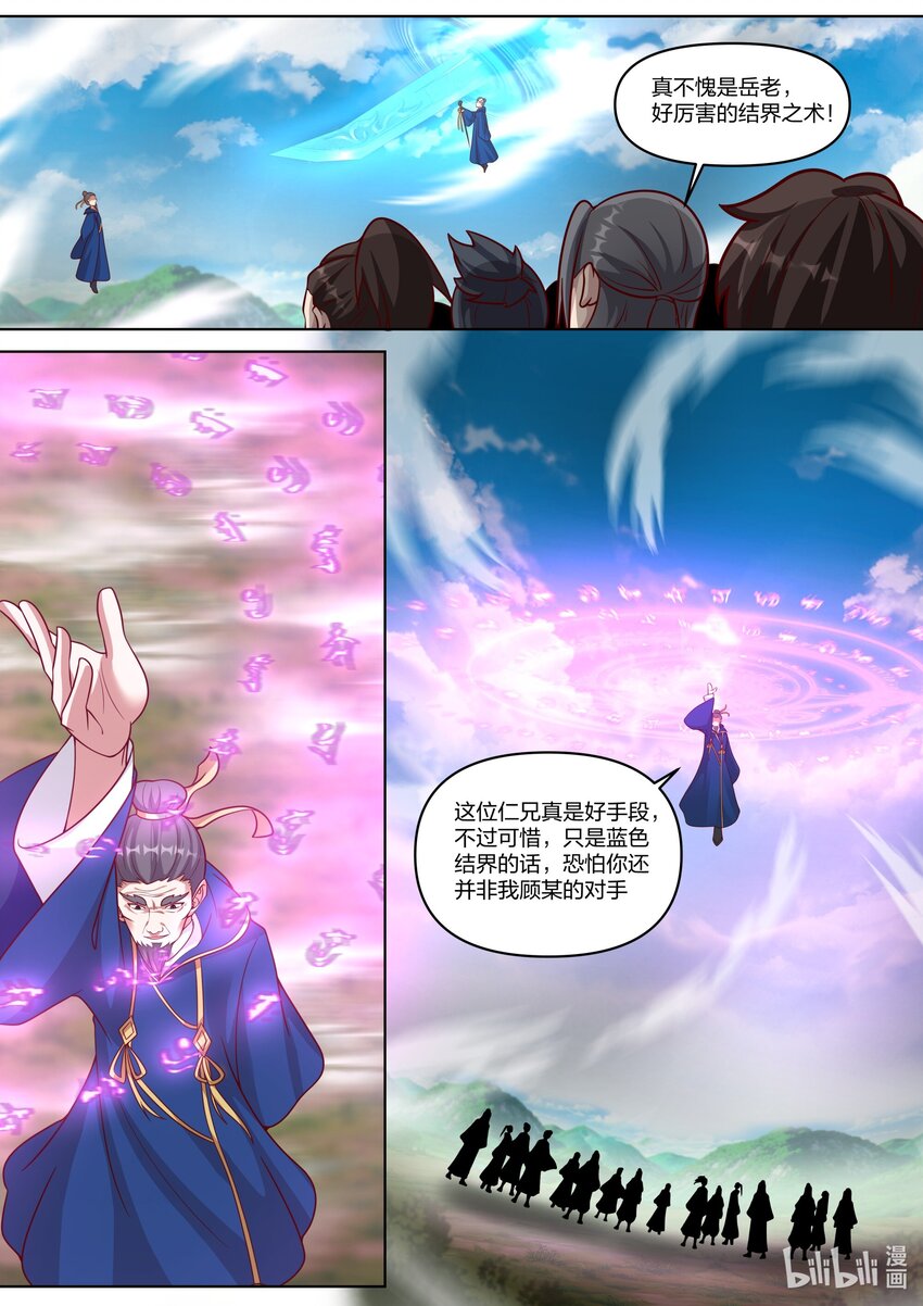 431 比拼界灵之术1