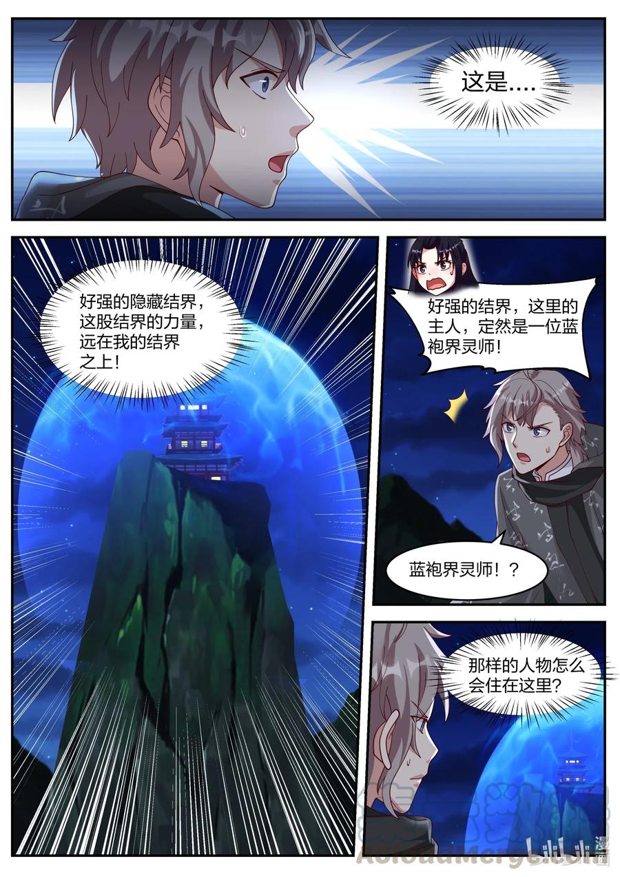 193 禁地殿宇9