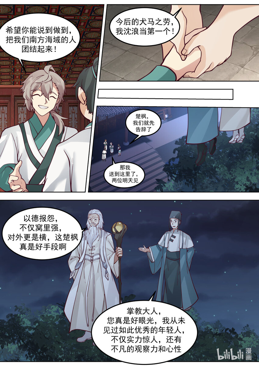 673 以德报怨8