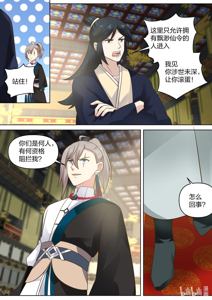 460 武纹仙莲5