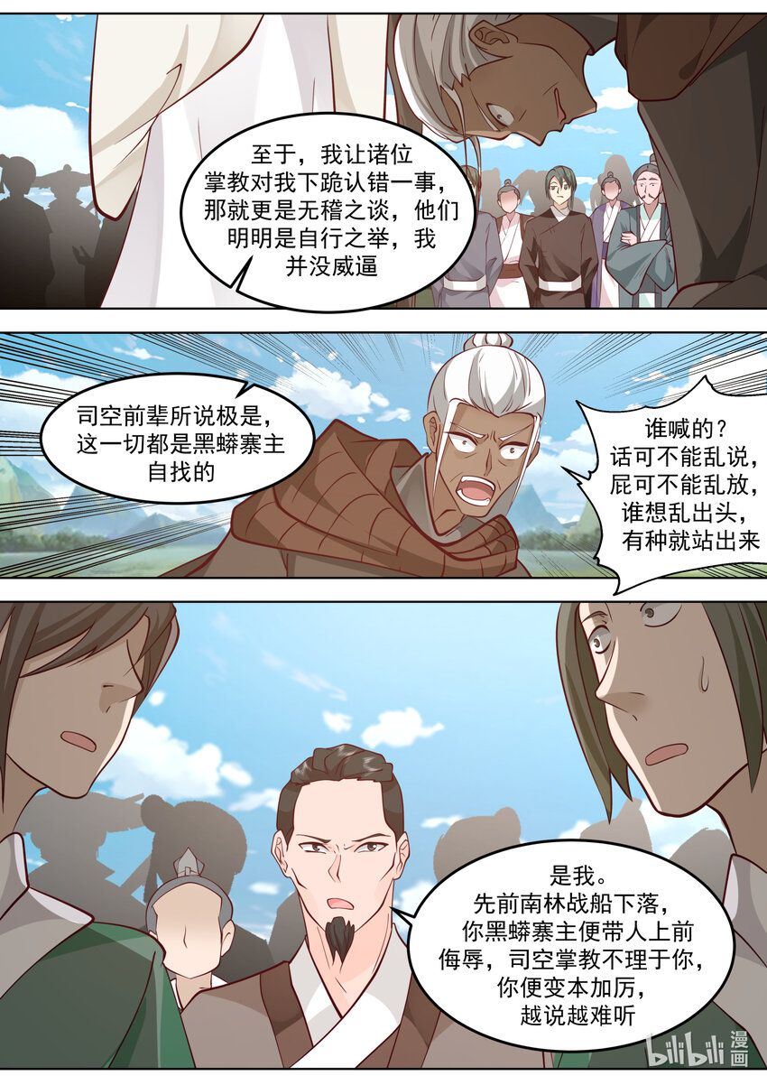 681 天才登场5