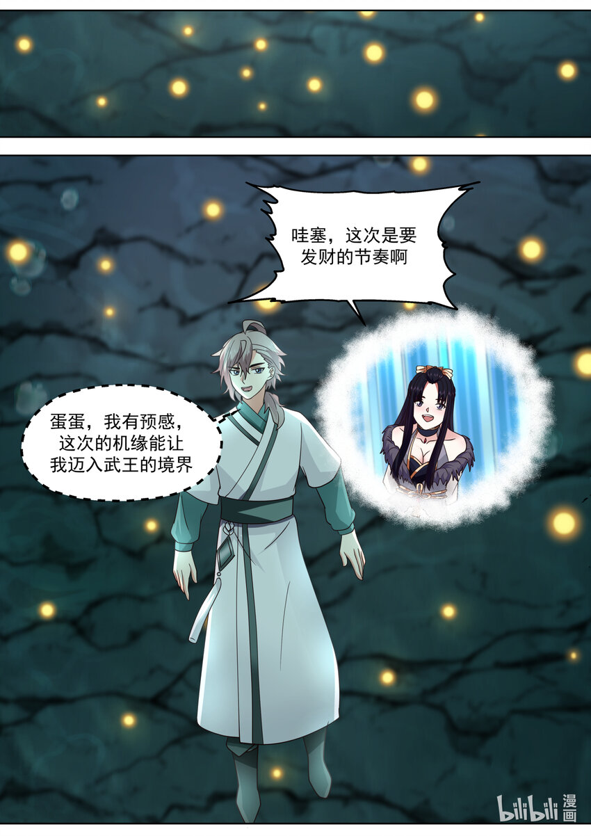 688 神秘生物10