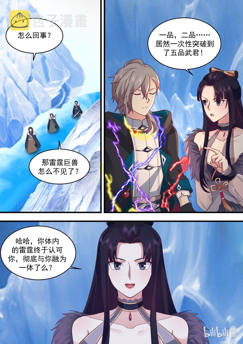 559 雷霆与铠甲7