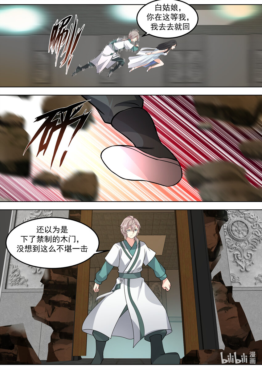 711 阵发空间2