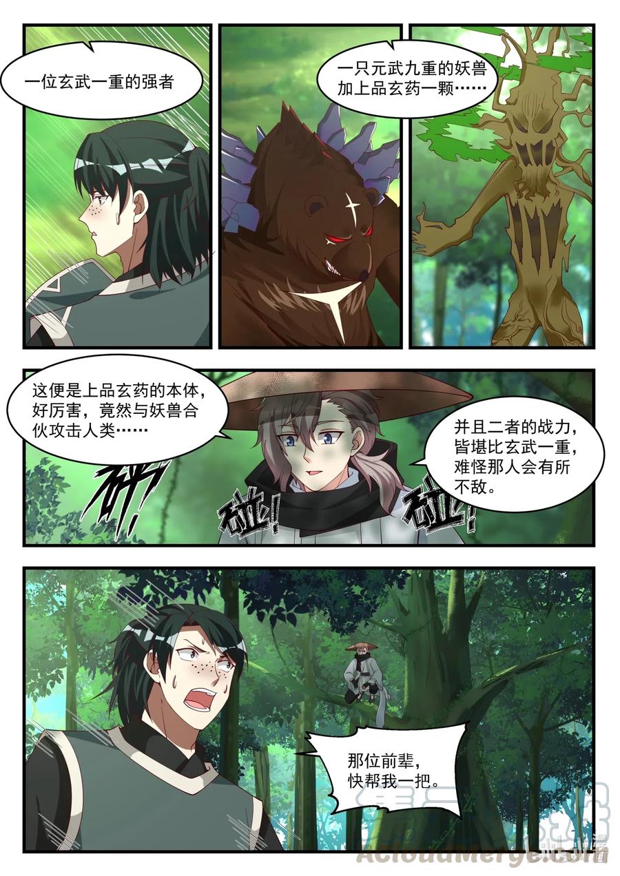 194 修罗3