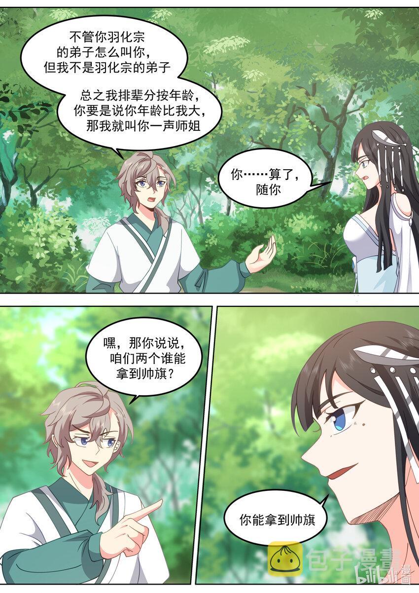 717 你好意思说我1