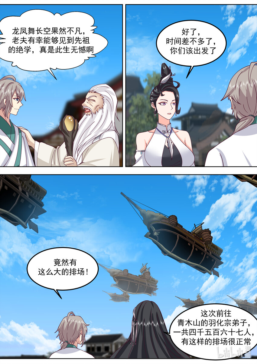 714 合体技6
