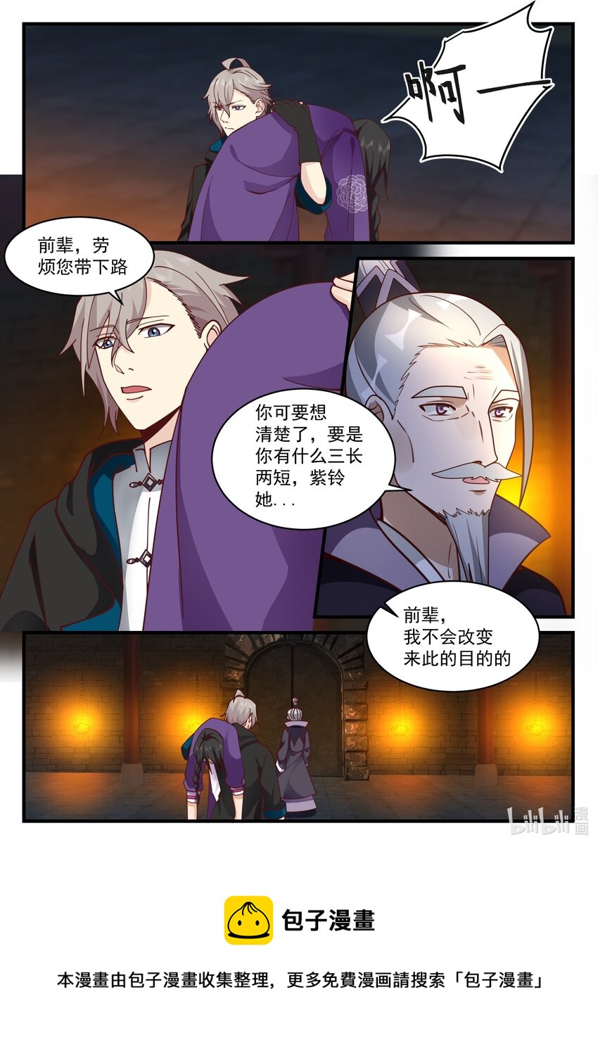 535 被包围4