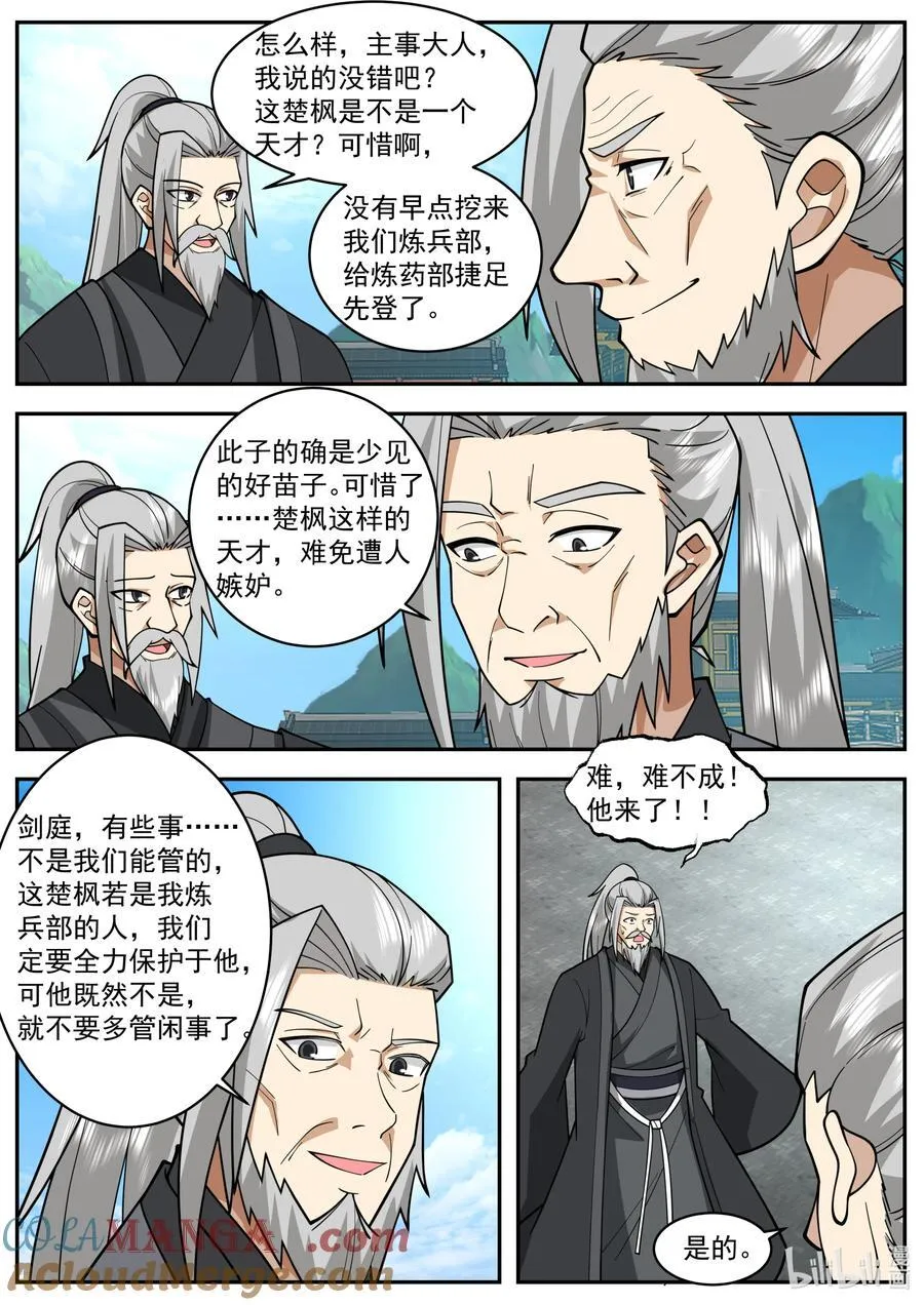 787 霸气的蛋蛋7