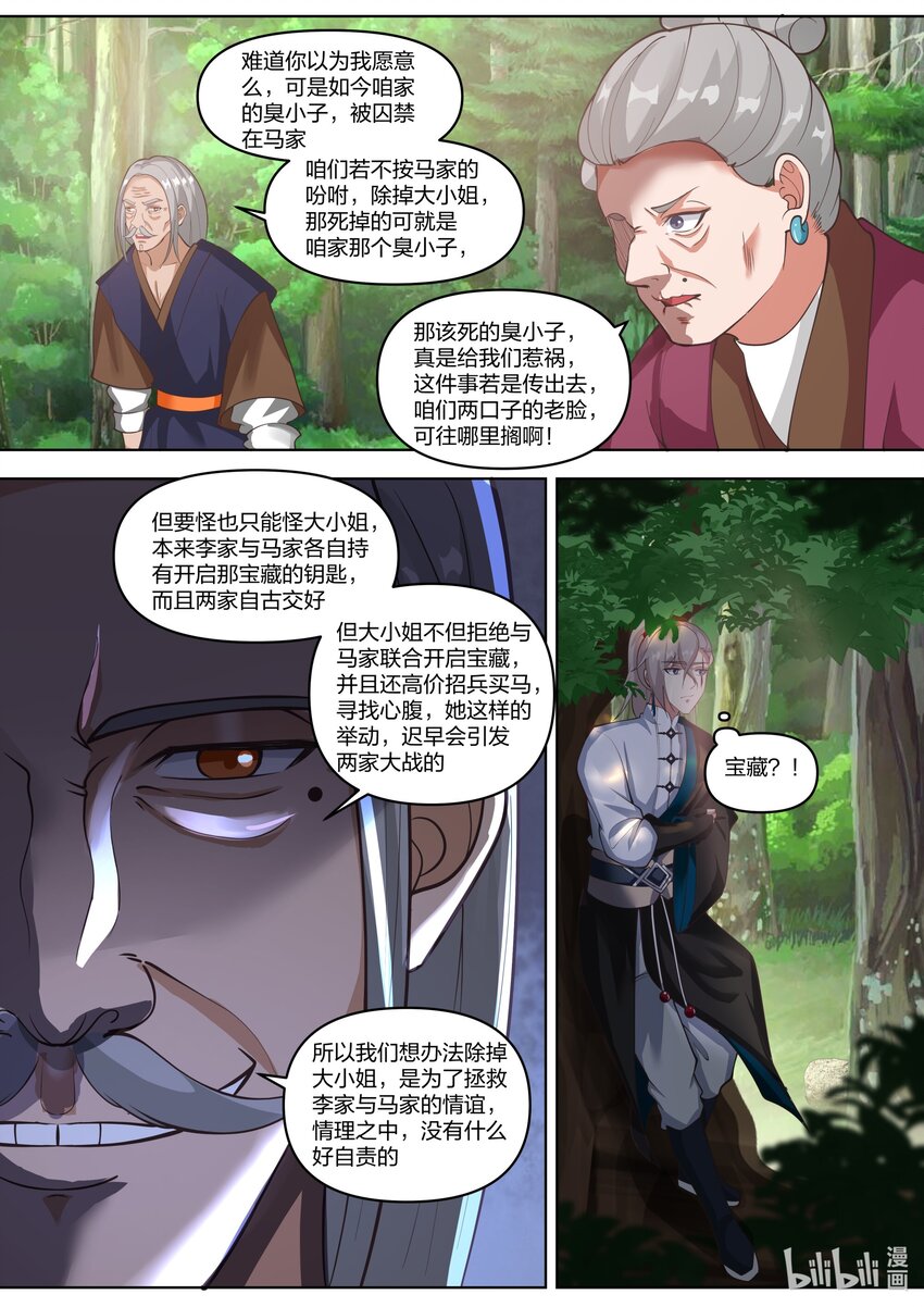 426 狼牙山5