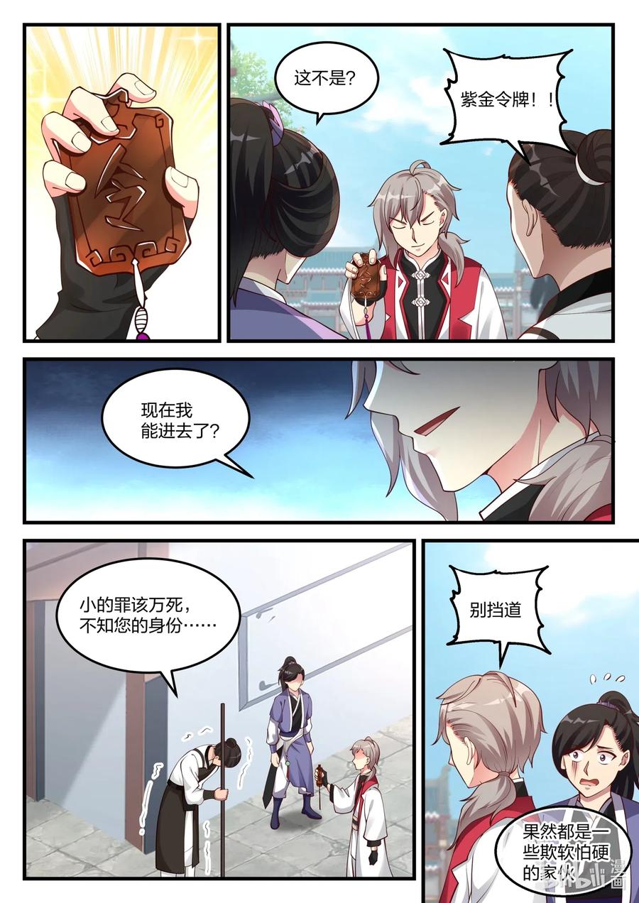 094 新秀大会5
