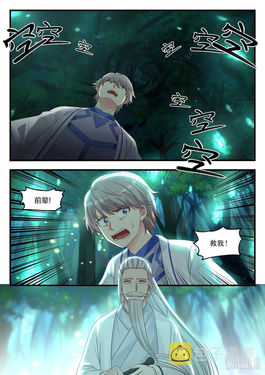 020 觉醒4