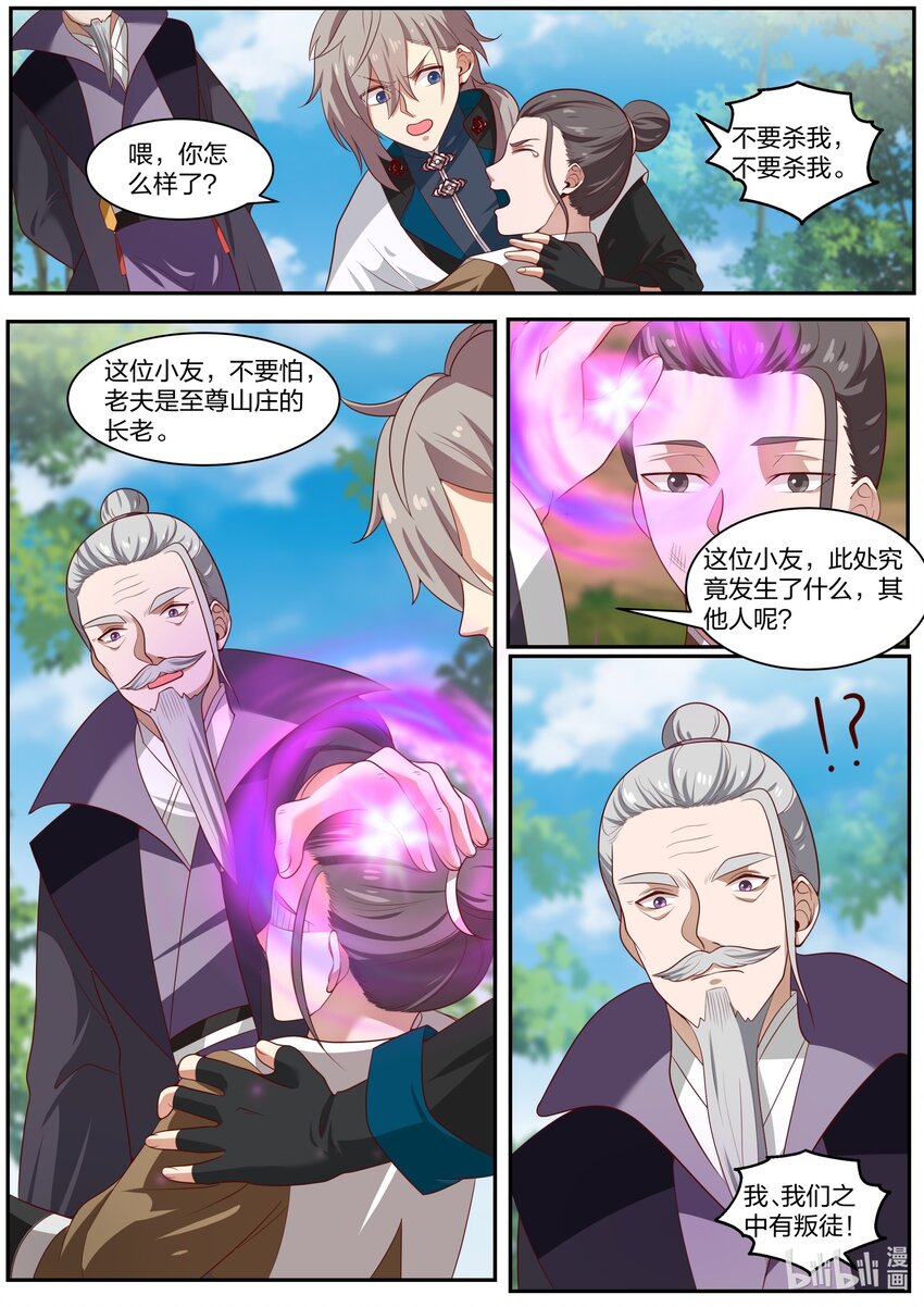 292 紫轩辕6