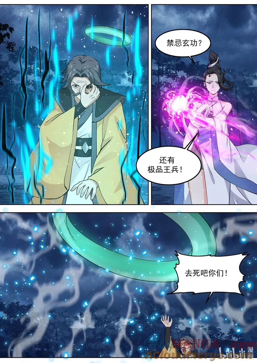 794 恐怖的白素嫣4