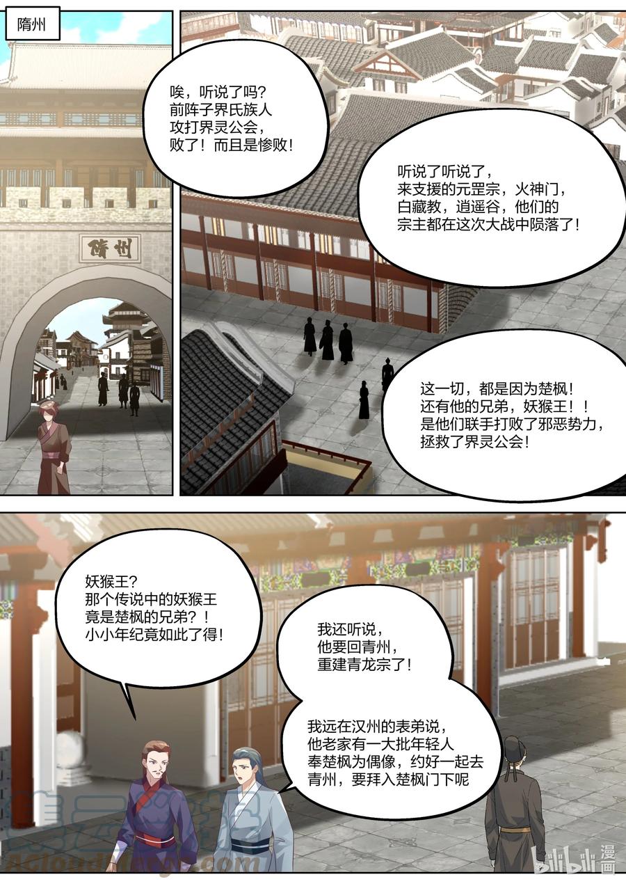 368 有缘之人5
