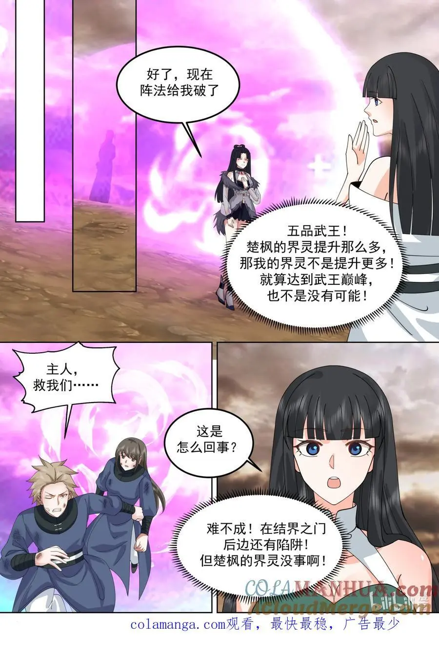 780 界灵？都是我朋友10