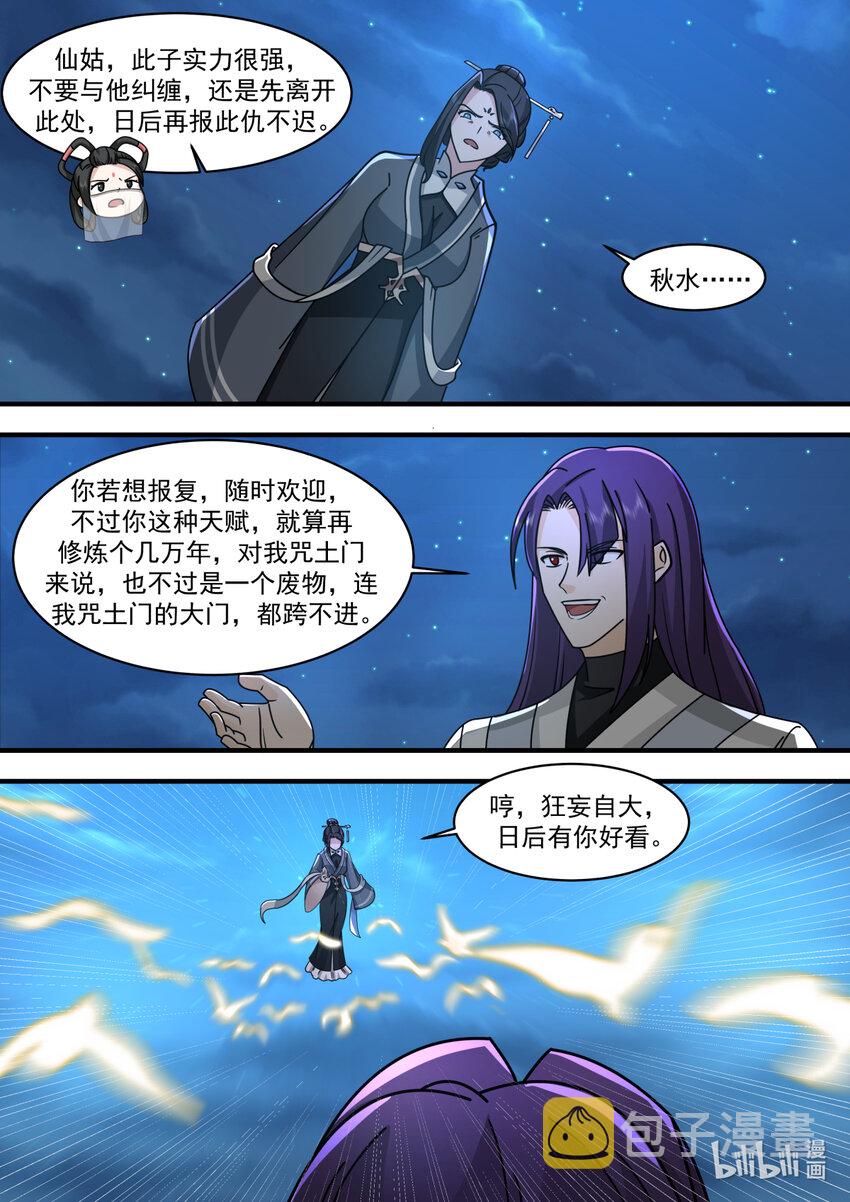 583 咒土门10