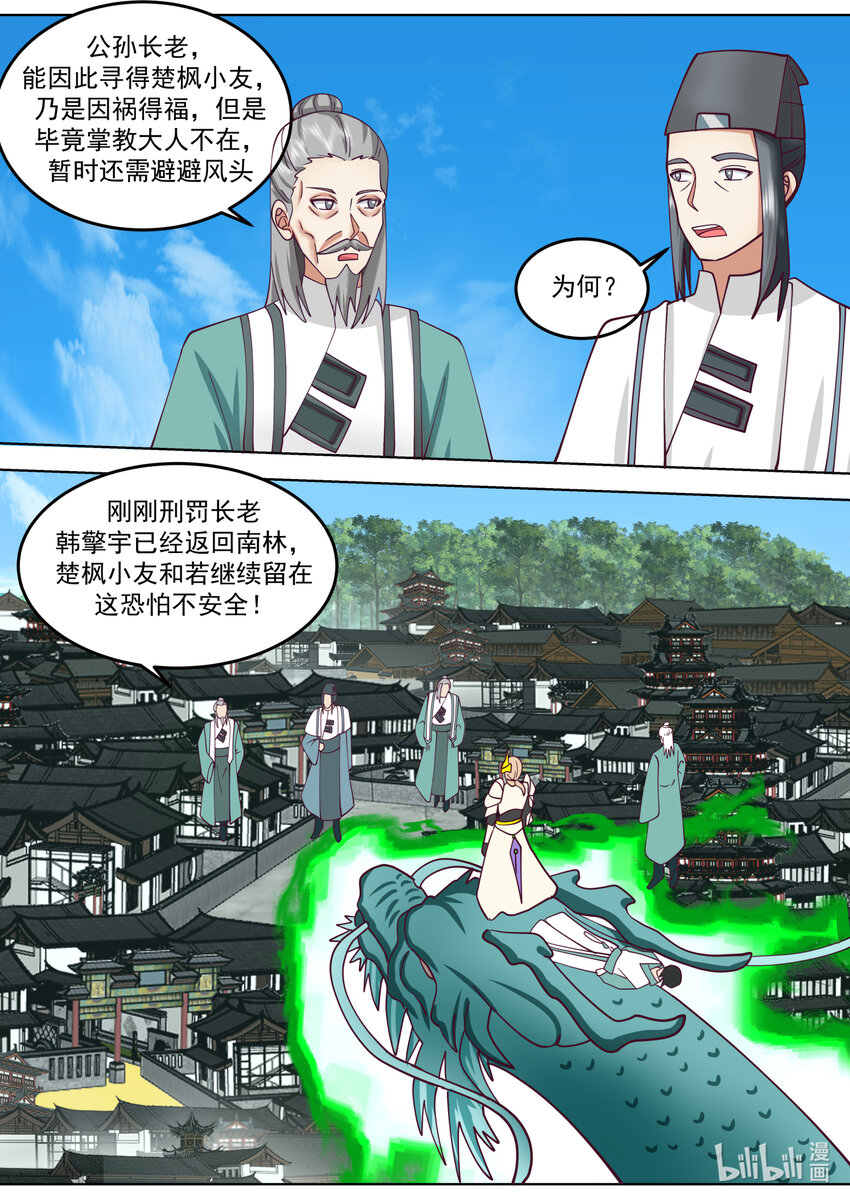 666 危机未解10