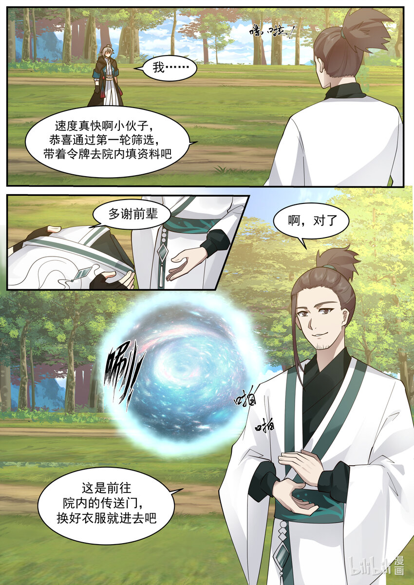 658 门内霸凌2