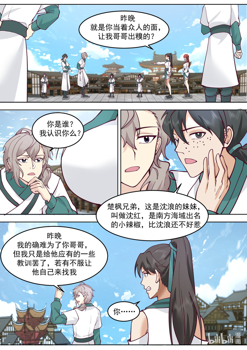 660 一粒米都不剩9