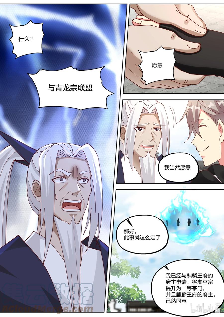 377 联盟5