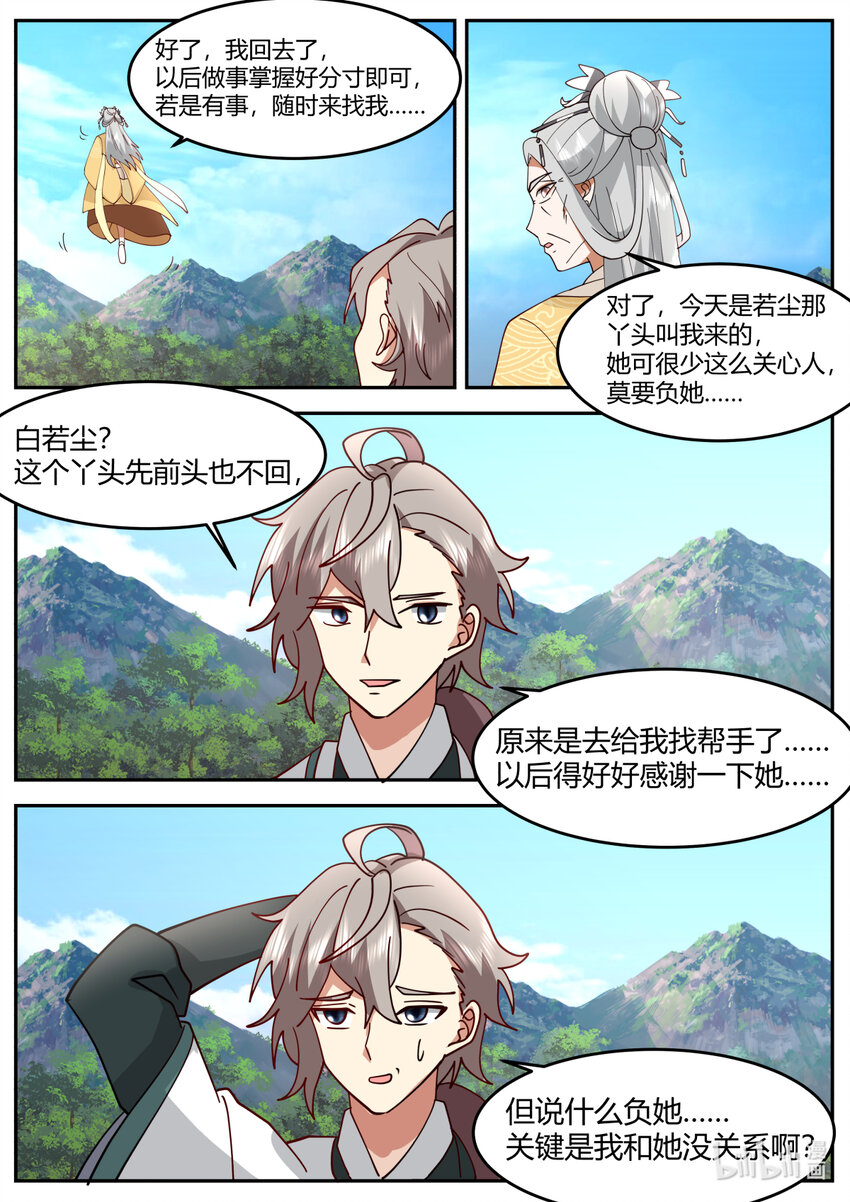 728 欺软怕硬4