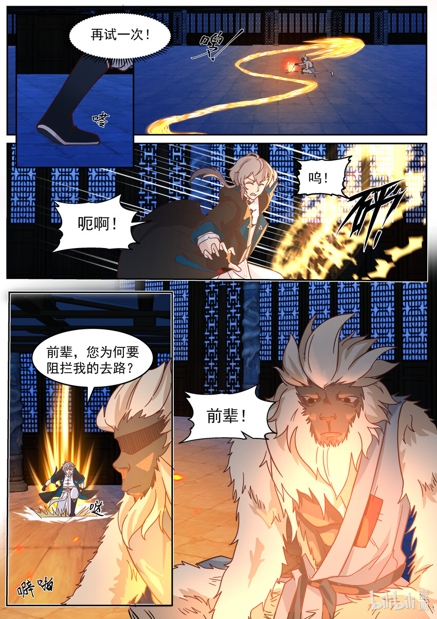 638 身世之谜1